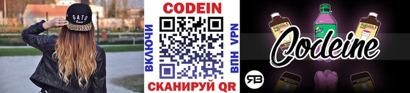 Кодеиновый сироп Lean напиток Lean (лин)  Карталы 