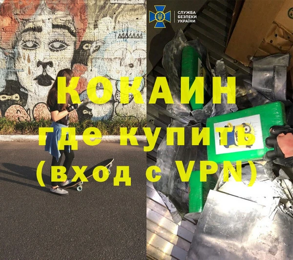 кокаин Абинск