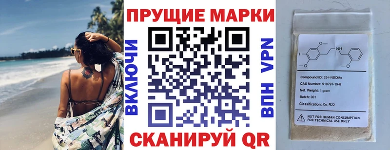 Марки NBOMe 1,8мг  Карталы 